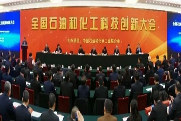 【喜报】本源精化顺利通过“中国石油和化工行业技术创新示范企业”的复审