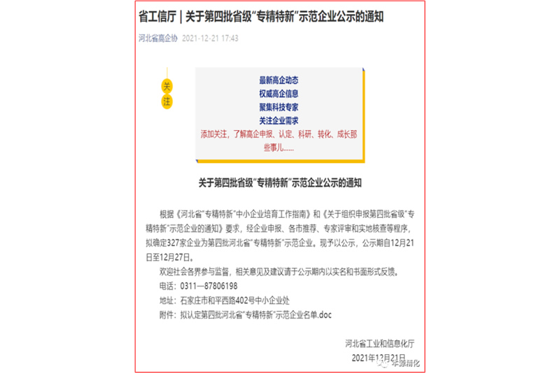 本源精化：新征程 新跨越 新荣耀