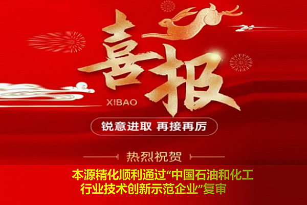 重磅消息：本源精化获奖了！！！